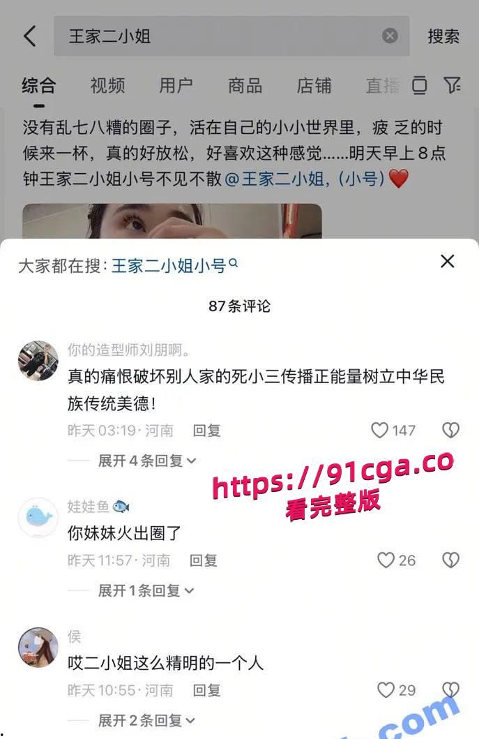 武陟王家二小姐大瓜 出轨小三假离婚证骗局曝光 原配暴打两人视频流出
