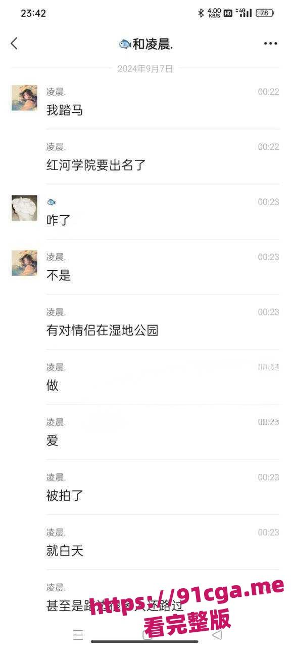 云南红河学院火爆全网 一情侣大白天在校内操场玩上位操逼被拍！