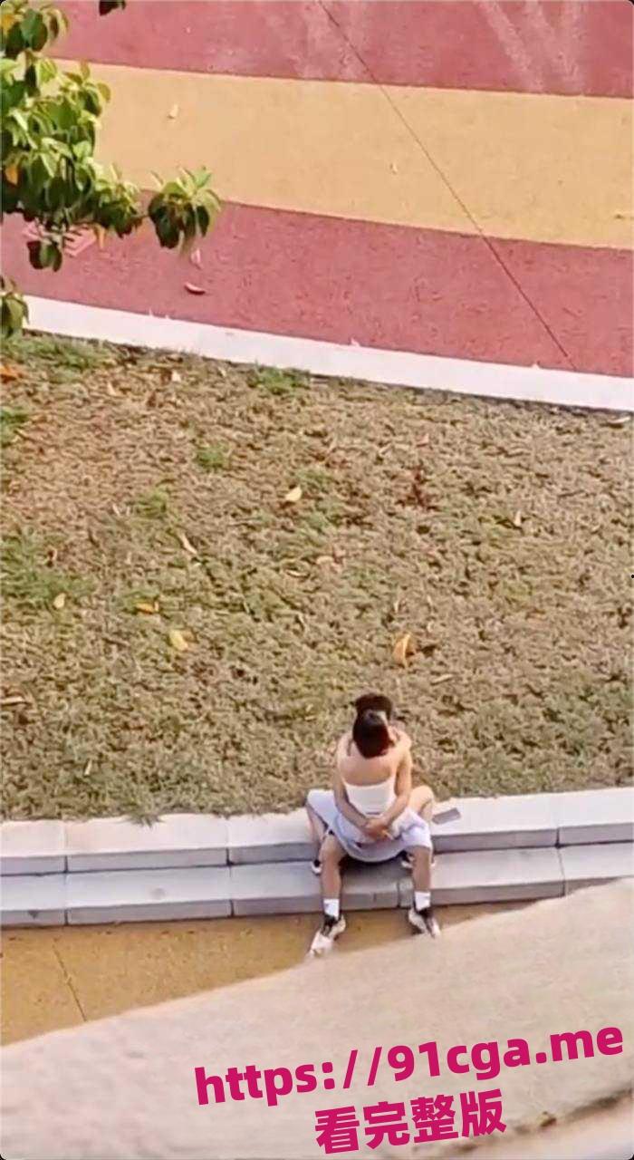 云南红河学院火爆全网 一情侣大白天在校内操场玩上位操逼被拍！