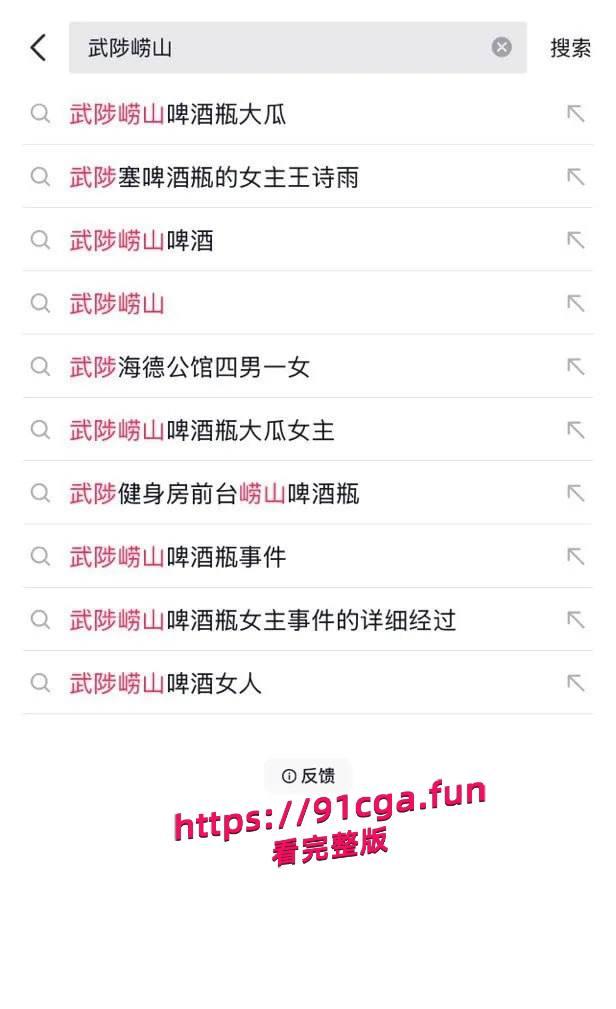 武陟塞啤酒瓶视频女主 王诗雨 大瓜视频完整版 看完再也不想喝崂山啤酒了！