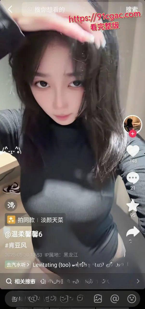 十个眼镜九个骚！抖音网红温柔馨馨，私信一约就出，大哥还不忘录像给兄弟们看！