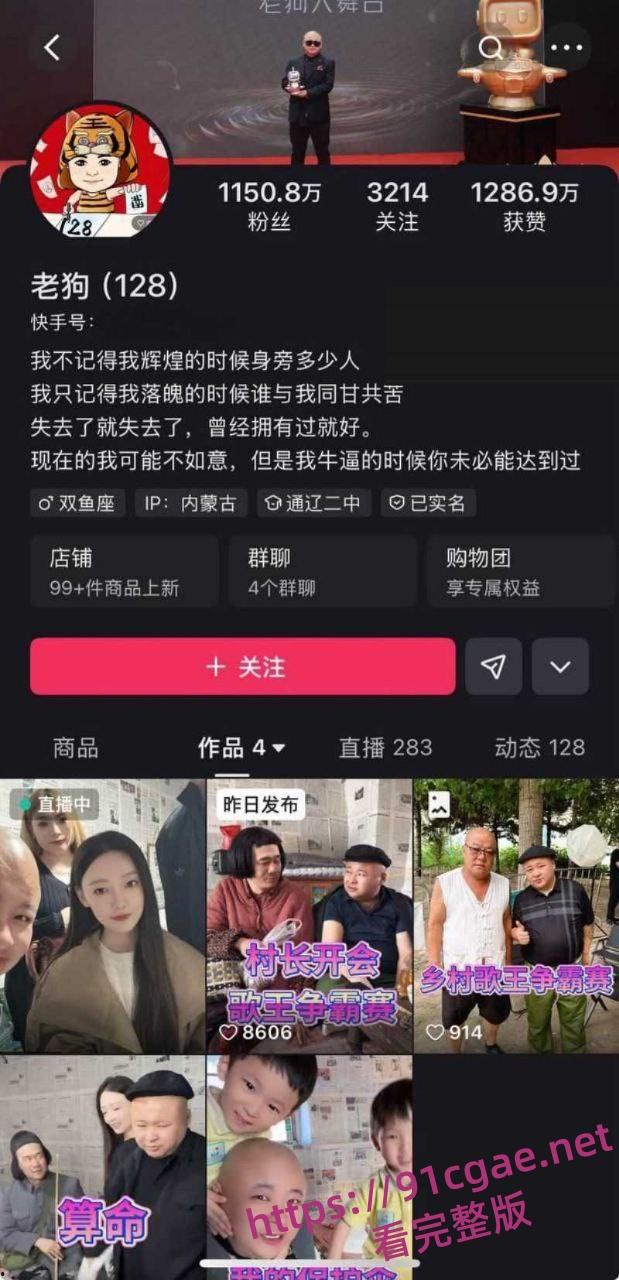 带货主播老狗被前妻白羽直播曝光 婚内出轨女徒孙佳昕 夜猫KTV举报聚众淫乱录音曝光！