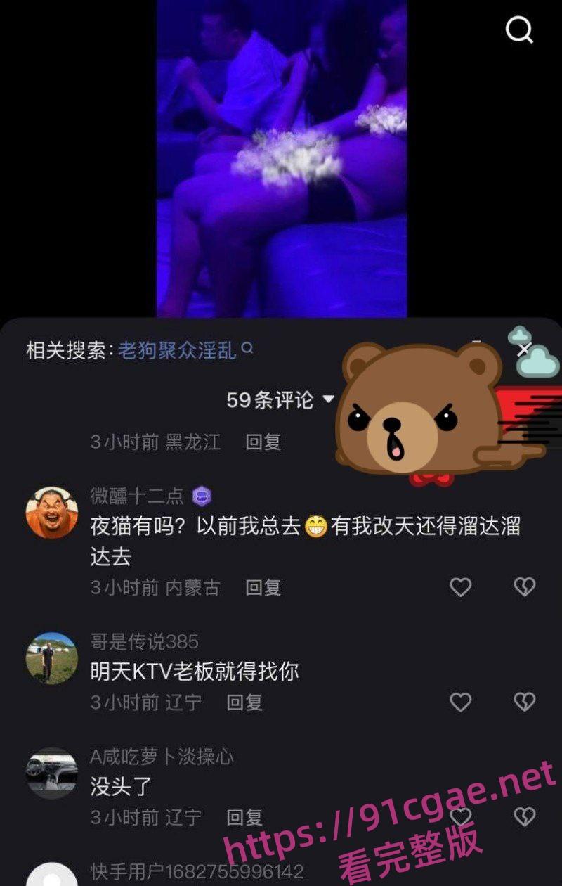 带货主播老狗被前妻白羽直播曝光 婚内出轨女徒孙佳昕 夜猫KTV举报聚众淫乱录音曝光!-7