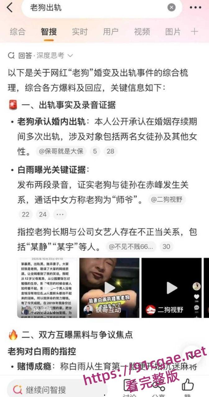 带货主播老狗被前妻白羽直播曝光 婚内出轨女徒孙佳昕 夜猫KTV举报聚众淫乱录音曝光!-8