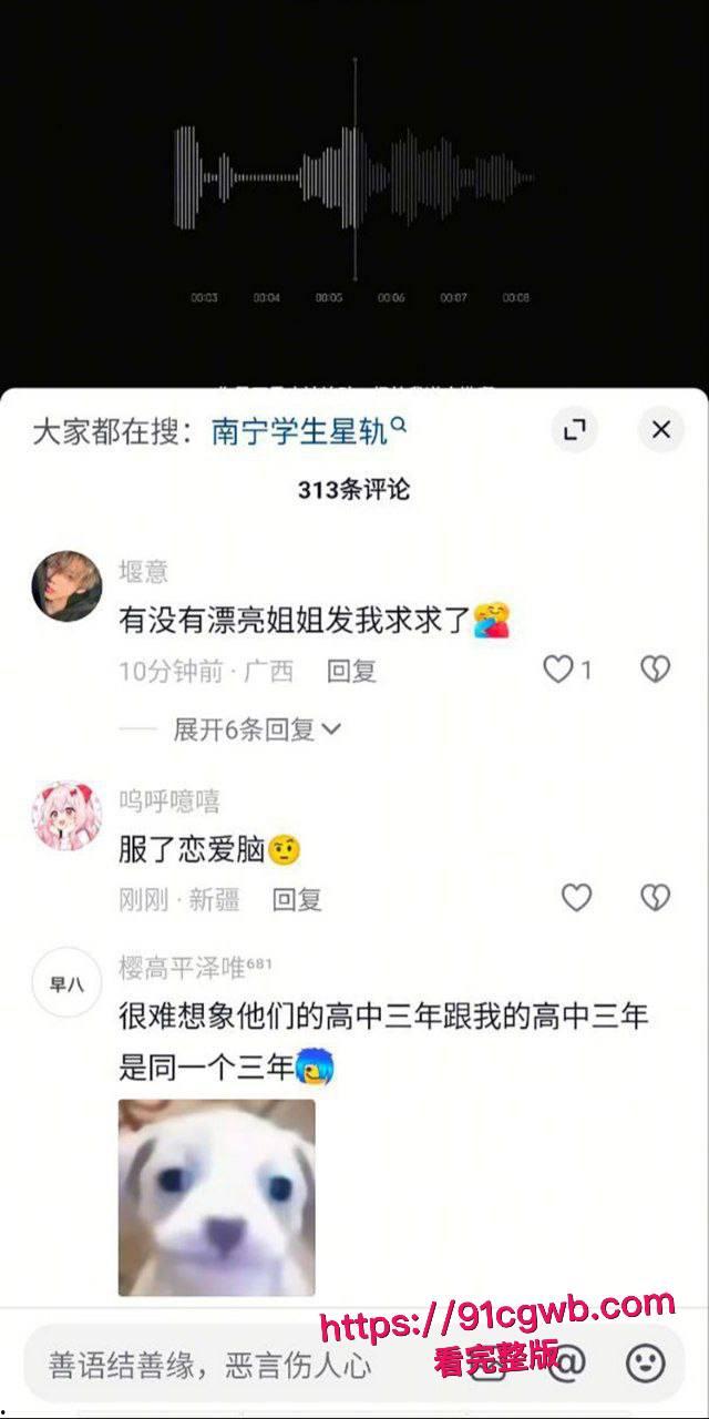 南宁二中星轨大瓜 孙一杨邓开文实名出书恋爱回忆录 知三当三暧昧出轨 教室故地重游复刻当年接吻做爱！