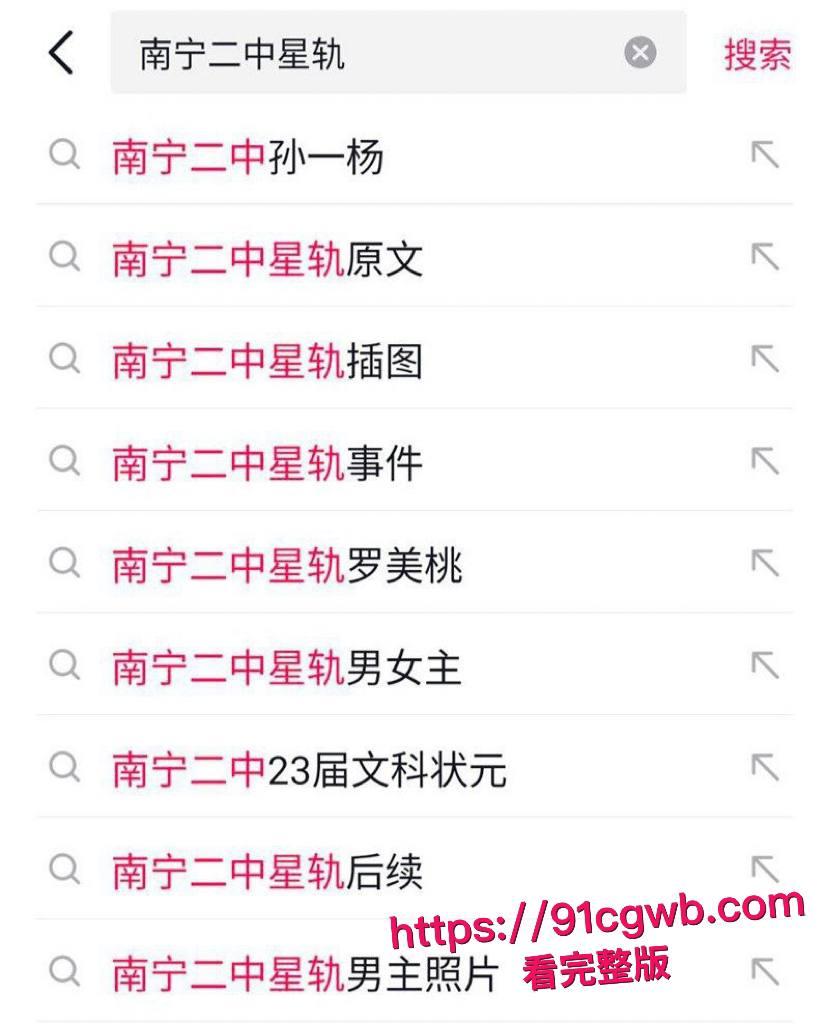 南宁二中星轨大瓜 孙一杨邓开文实名出书恋爱回忆录 知三当三暧昧出轨 教室故地重游复刻当年接吻做爱!-8