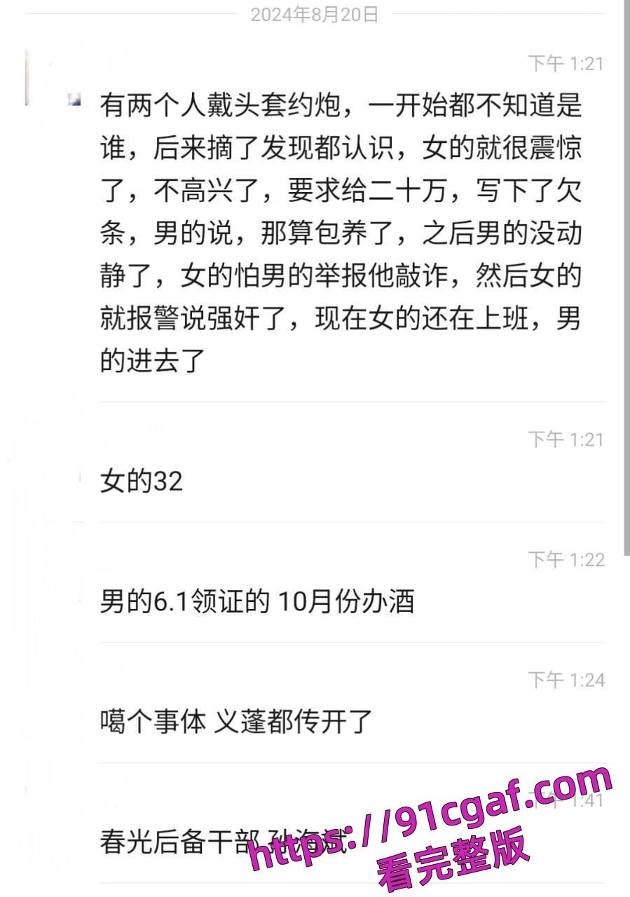 杭州两男女干部蒙面开房，房事后发现竟是熟人，女的告强奸！