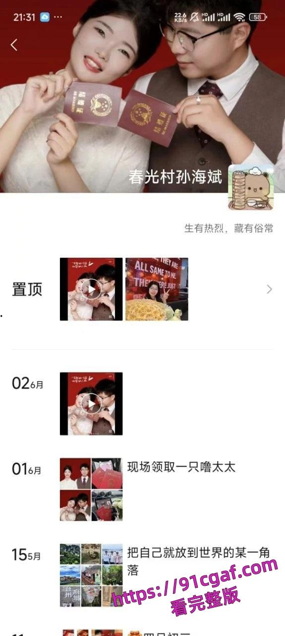 杭州两男女干部蒙面开房，房事后发现竟是熟人，女的告强奸！-7