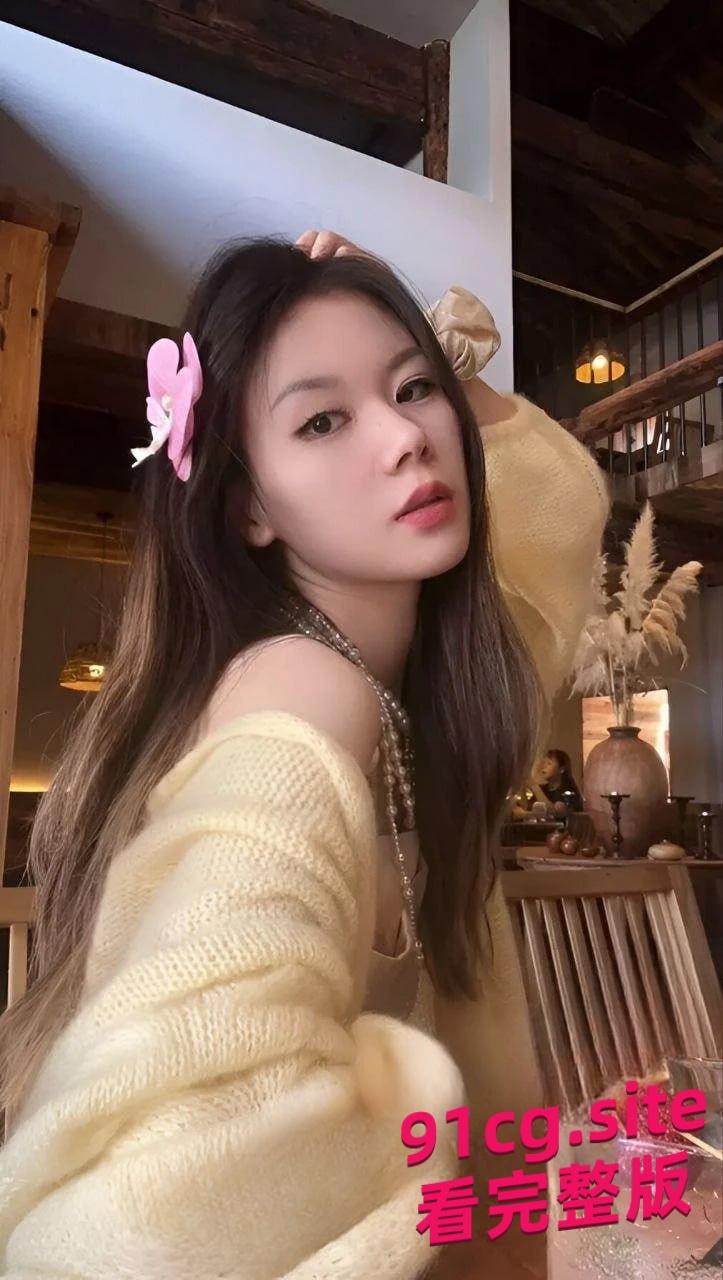 01年高颜值模特蒯欣欣不雅视频泄露，清纯外表藏惊人反差