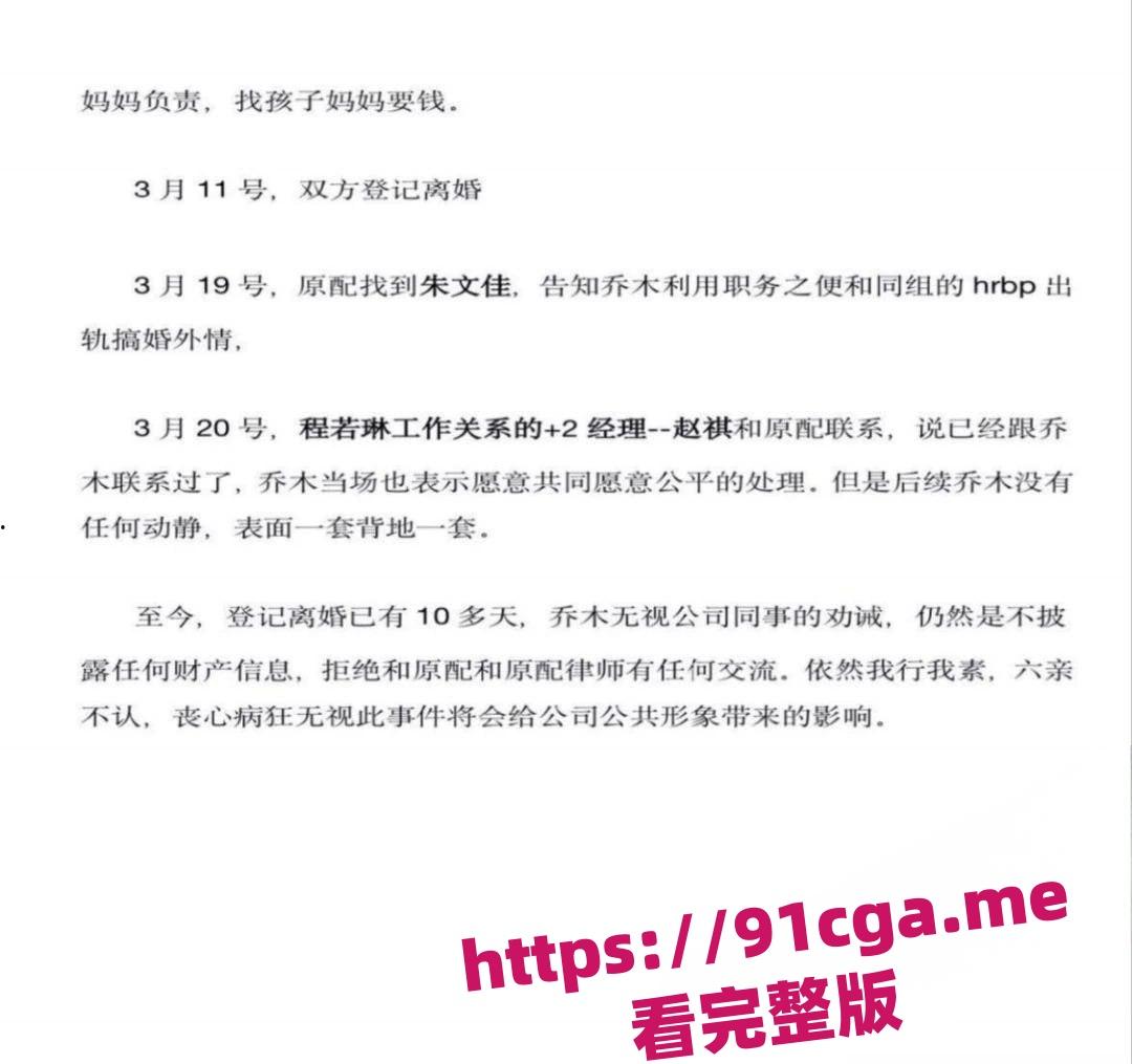 字节跳动曝大瓜!技术大佬出轨女同事,聊天记录+私密细节全曝光-4