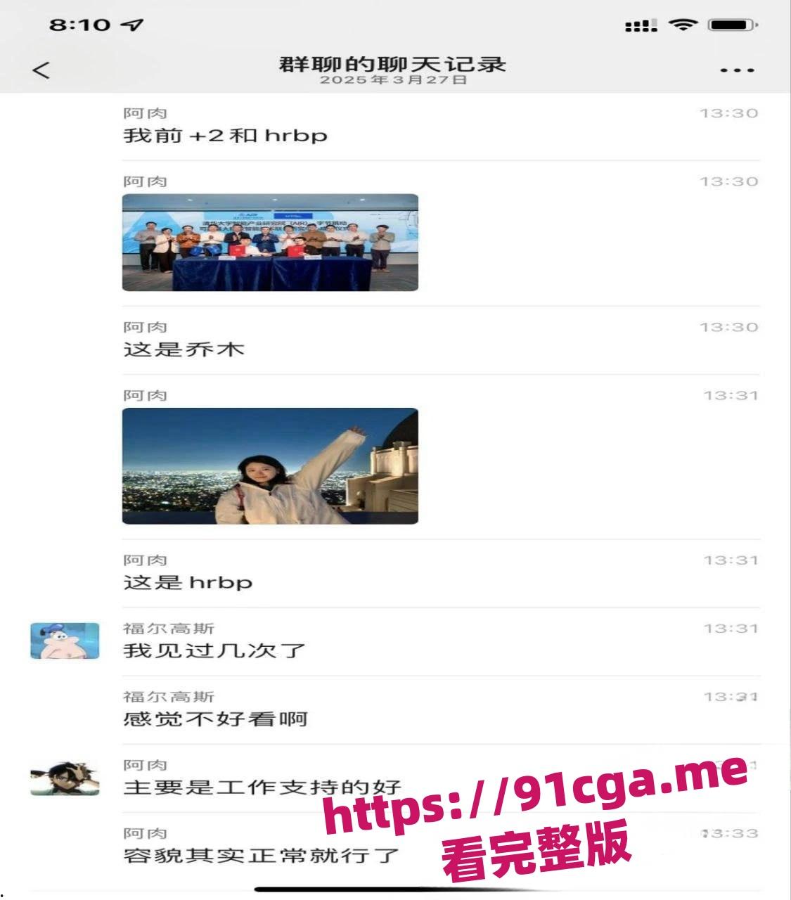 字节跳动曝大瓜!技术大佬出轨女同事,聊天记录+私密细节全曝光-5