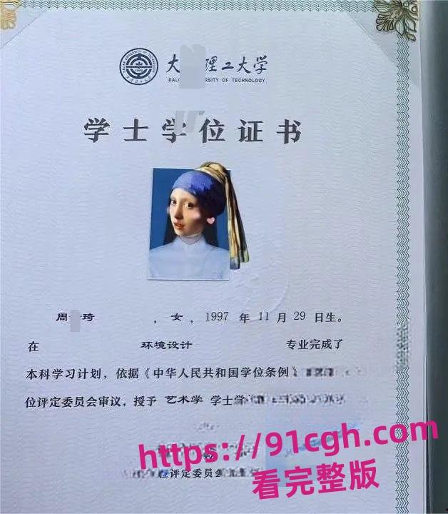 大连理工大学 周诗琦 前男友曝光私密视频 胸上写母狗 肚子上写主人操我