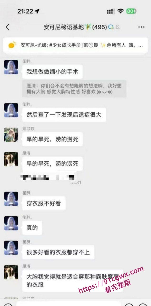 安可尼秘语基地微信群聊天记录曝光 小仙女上班b痒直接与老公车震 姐妹们骚话连篇 性爱细节全盘托出!-13