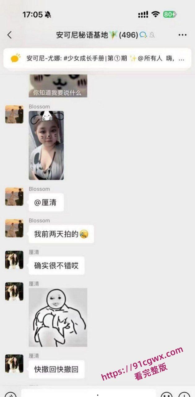 安可尼秘语基地微信群聊天记录曝光 小仙女上班b痒直接与老公车震 姐妹们骚话连篇 性爱细节全盘托出!-18
