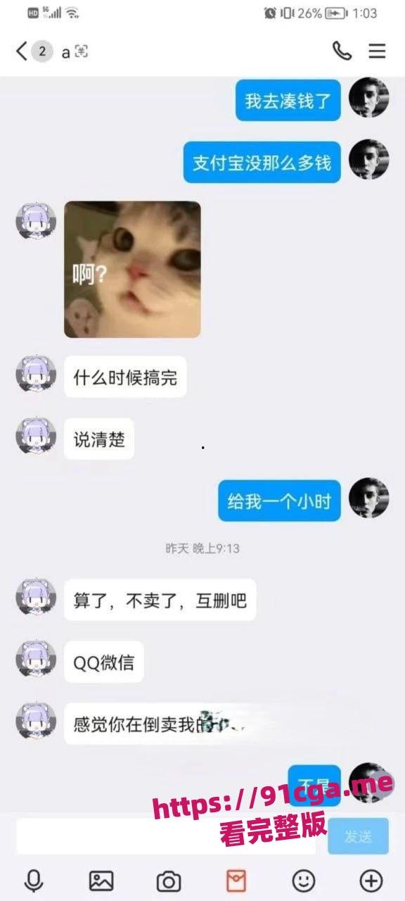 长江职业学院物流管理刘文聪网上当鸡骗钱 事情败露后还让男友威胁客户