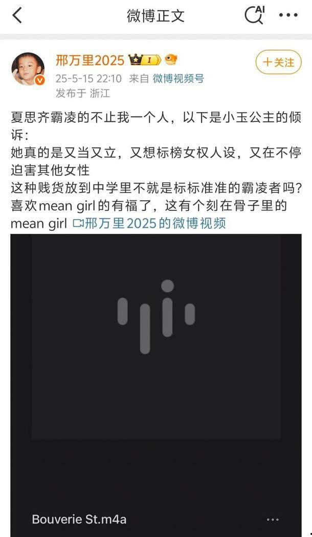 抖音百万网红夏思齐火爆全网 出轨约炮外国大屌 染上梅毒传给现男友刑万里 录音 聊天记录 做爱视频石锤 女神人设塌房