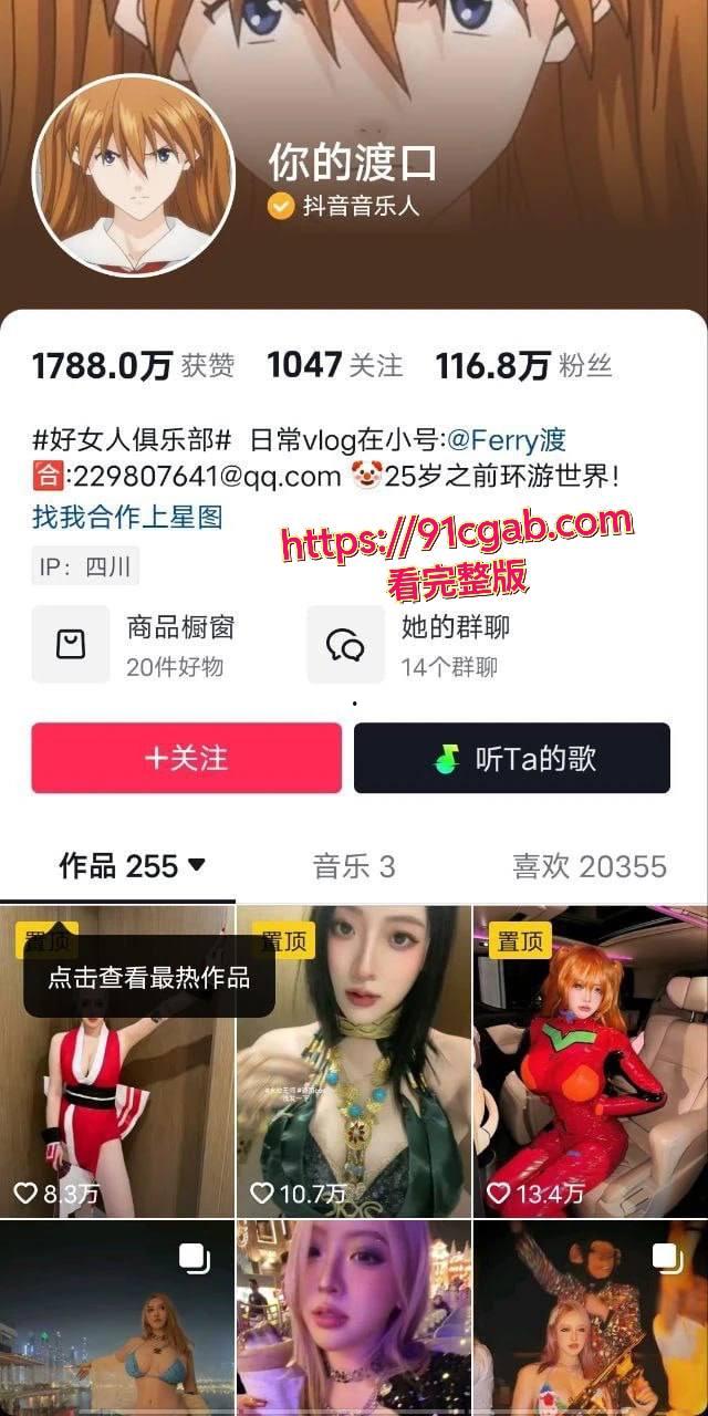 抖音你的渡口 口子姐新瓜！高冷名媛人设崩塌被金主爸爸爆出不雅视频！
