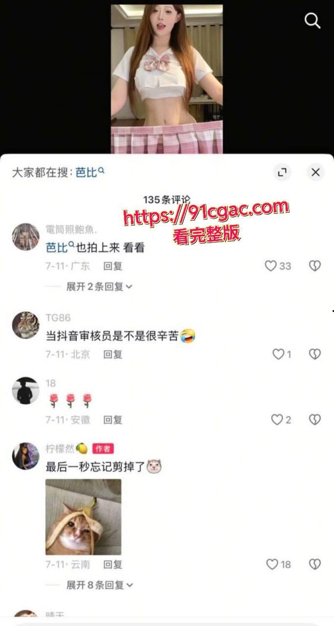 抖音50W粉丝高颜值网红柠檬然最新付费定制热舞视频流出，尺度炸裂，引爆网络！