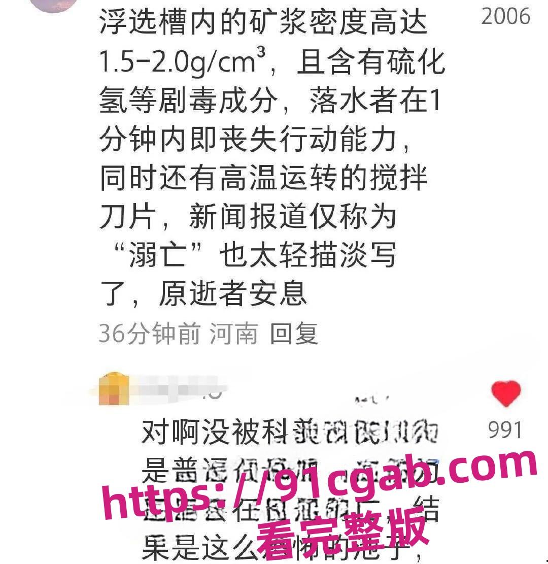 东北大学6名学生矿厂参观意外坠落溺亡？格栅板塌了，太惨了！-6