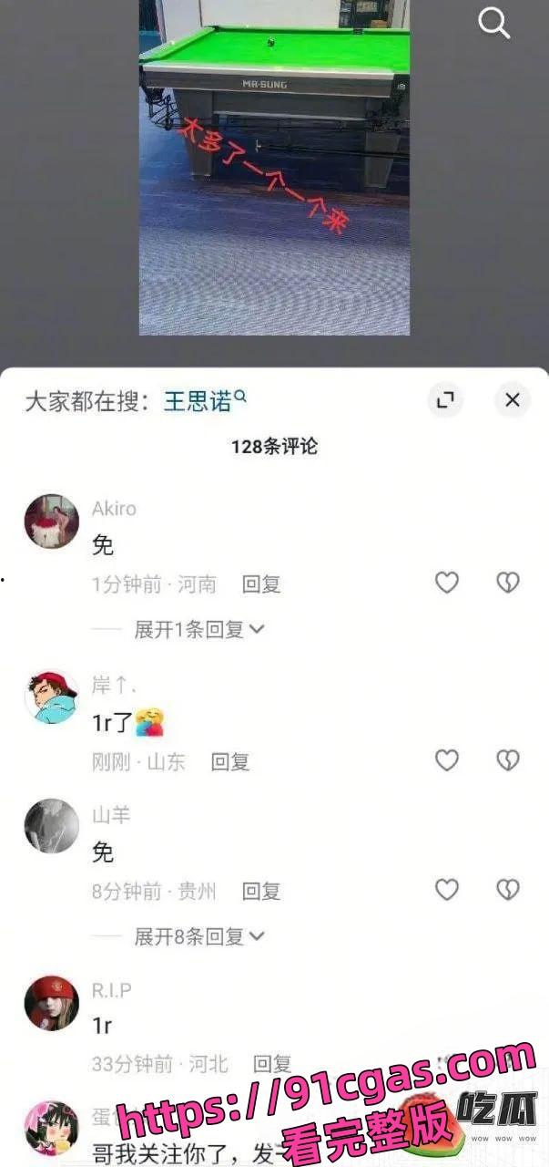 最美台球网红王思诺性爱视频泄密!被师傅后入小穴狂抽,火爆全网!-7