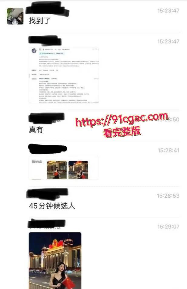 BOSS直聘又涉黄！女大学生求职爆虎狼之词，能承受领导45分钟剧烈撞击？-5