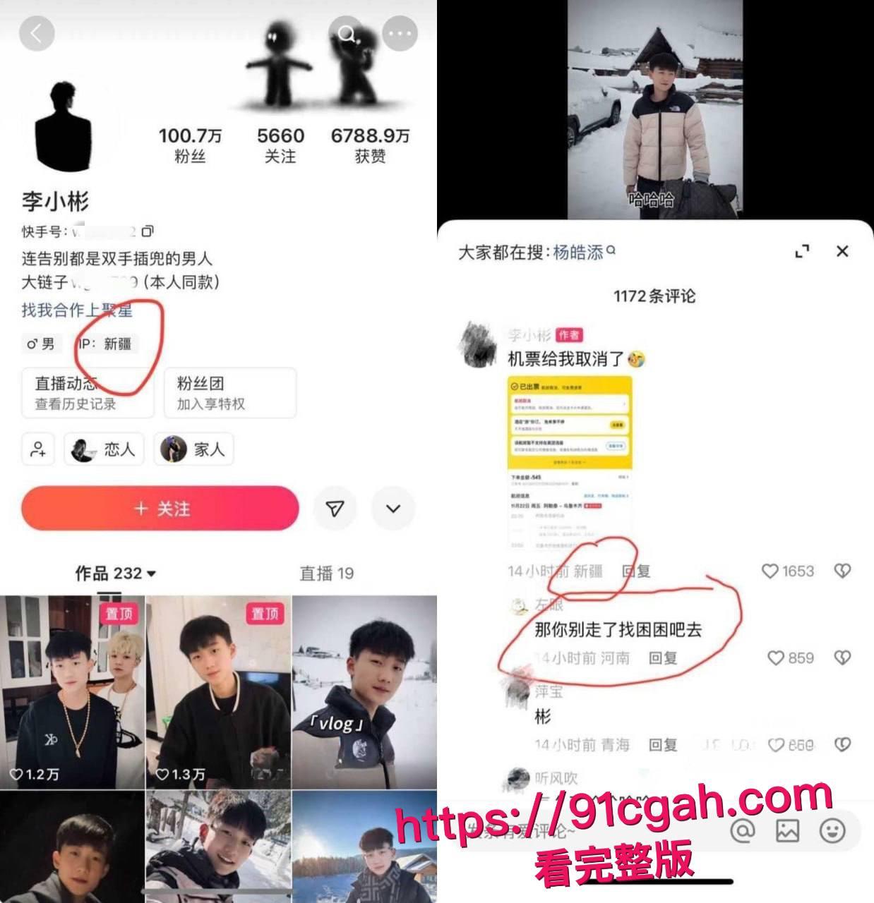 快手女网红困困背着男友杨浩出轨男网红李晓彬视频流出,男友与其网络撕逼 曝其私生活混乱而且吸毒 真是有够炸裂-7