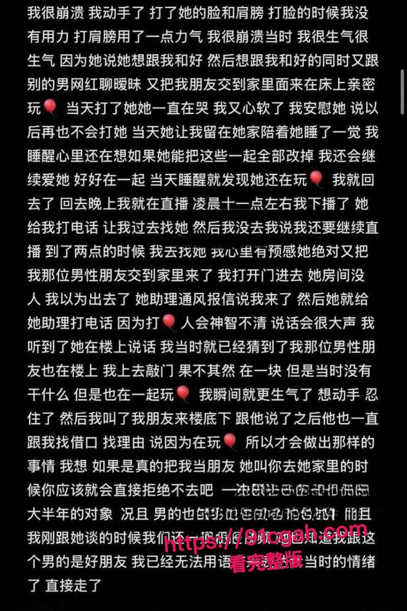 快手女网红困困背着男友杨浩出轨男网红李晓彬视频流出,男友与其网络撕逼 曝其私生活混乱而且吸毒 真是有够炸裂-10