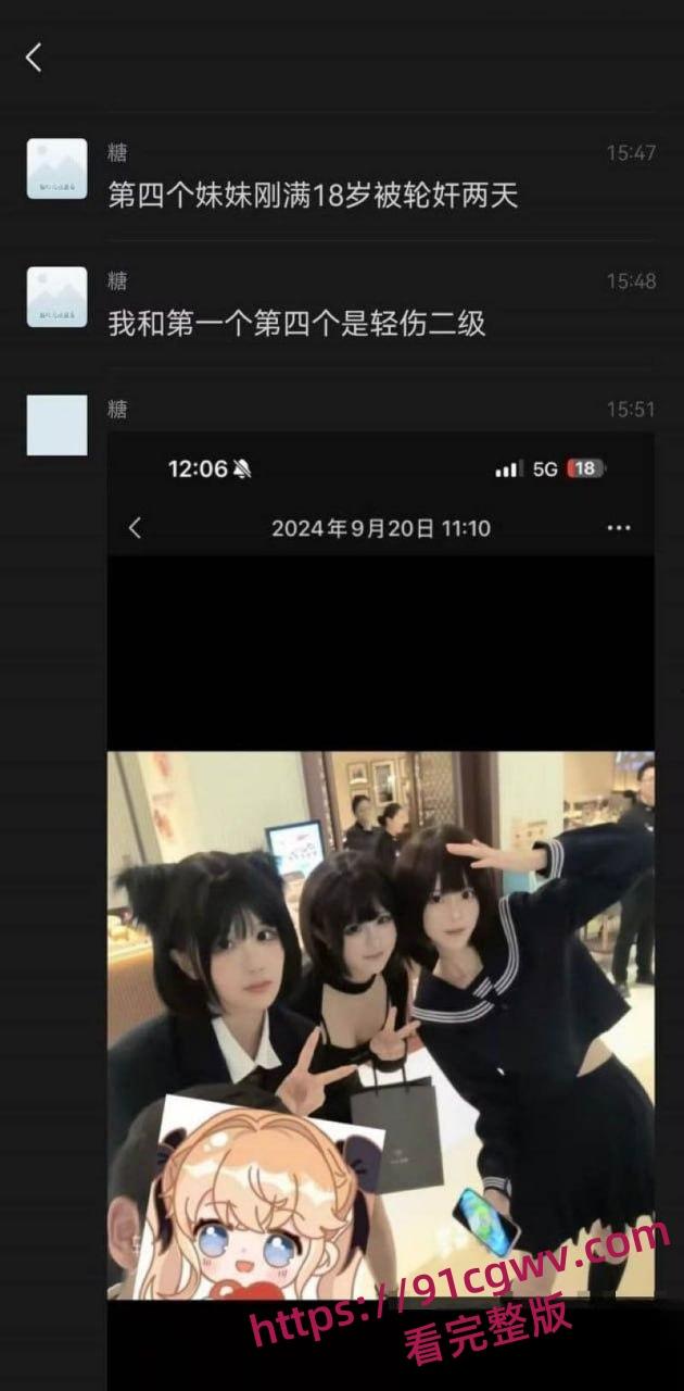 上海漫展主办陈维康联手摄影鲁塑 非法囚禁四名coser女孩 50天内长期轮奸侵犯 芜湖成缅北园区震惊二次元圈-2