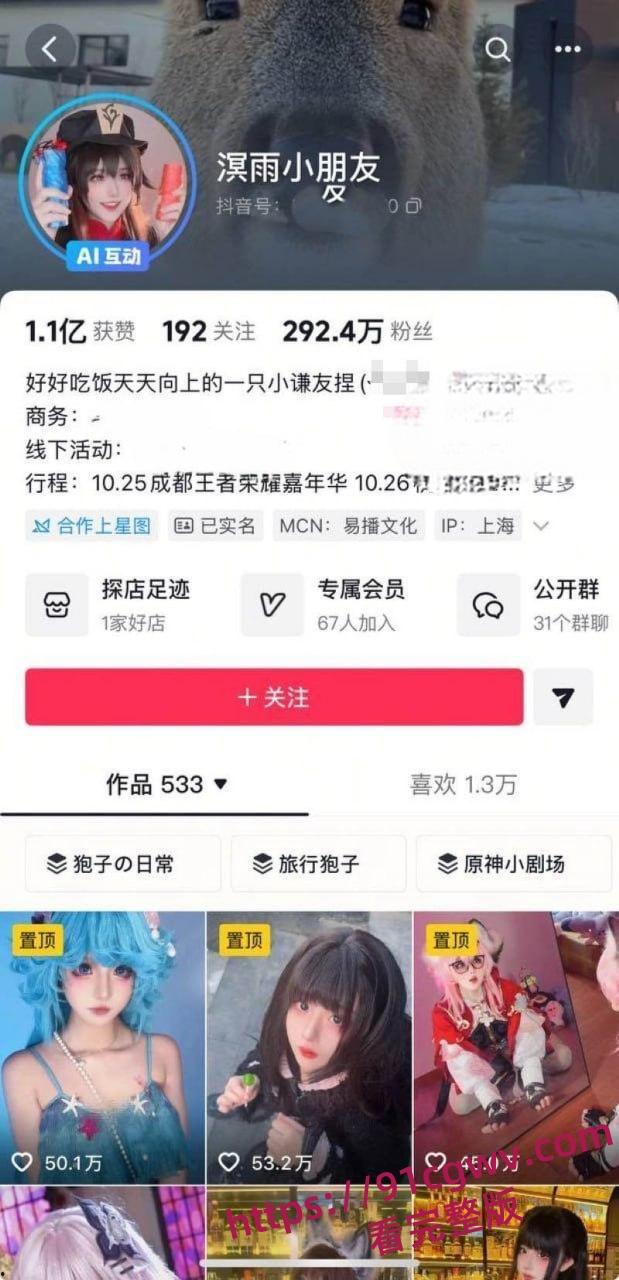 上海漫展主办陈维康联手摄影鲁塑 非法囚禁四名coser女孩 50天内长期轮奸侵犯 芜湖成缅北园区震惊二次元圈-11