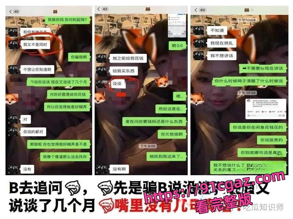 健美圈大瓜!安徽健身教练脚踏多船骗财骗色卖原味,聊天记录曝光塌房跑路安徽健身教练这事儿闹得沸沸扬扬,我觉得这小子太会玩了-6