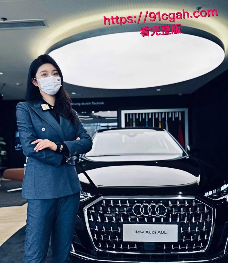 杭州奥迪美女销售白天推销豪车 晚上变身福利姬 粉丝买车不砍价 送激情操逼福利!-10