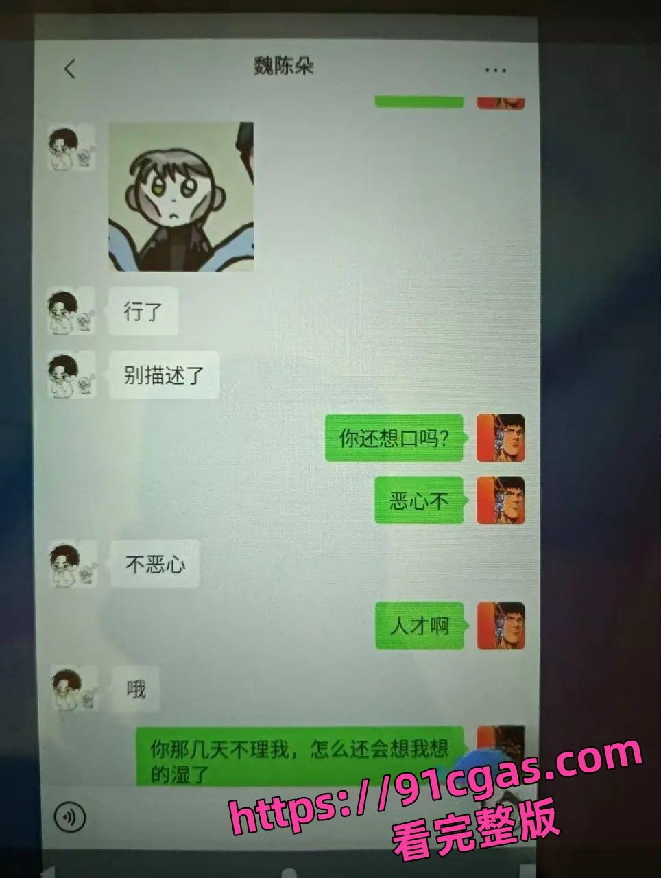 蓬莱二中40多岁的男老师 刘光杰 约炮女学生，聊骚记录曝光！-7