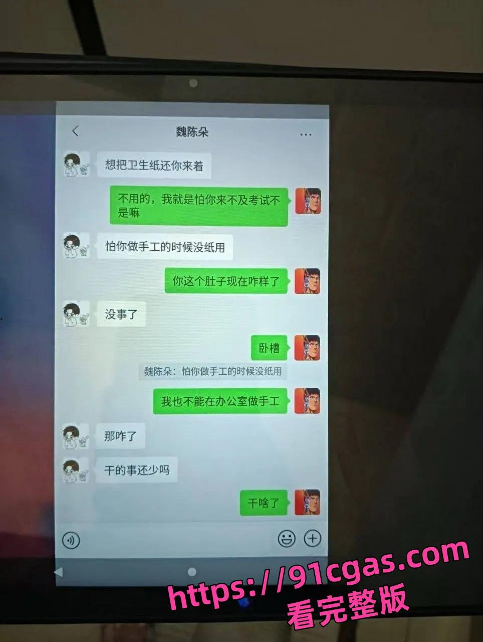 蓬莱二中40多岁的男老师 刘光杰 约炮女学生，聊骚记录曝光！-10