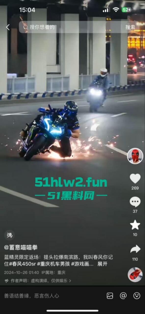 重庆精神小伙【蓄意喵喵拳】玩车耍帅不慎车祸,全家装可怜骗取社会同情心还搞滴水筹。-1