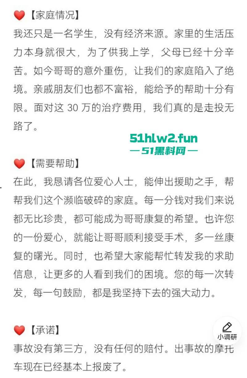 重庆精神小伙【蓄意喵喵拳】玩车耍帅不慎车祸,全家装可怜骗取社会同情心还搞滴水筹。-10