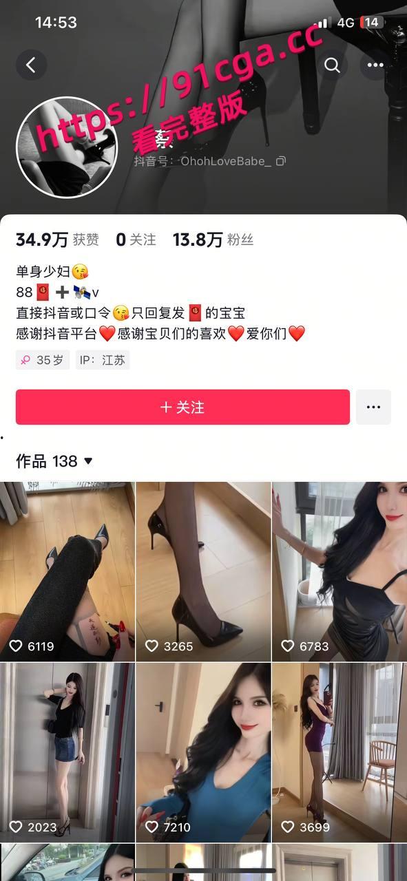 抖音网红小蔡与榜上大哥啪啪私处特写 骚到离谱 绝壁狐狸精转世-2