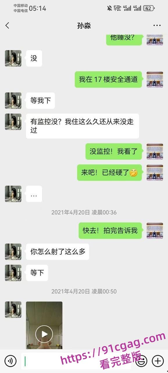 已婚少妇孙淼是怎么一步步走向堕落的请看全过程聊天记录曝光-1