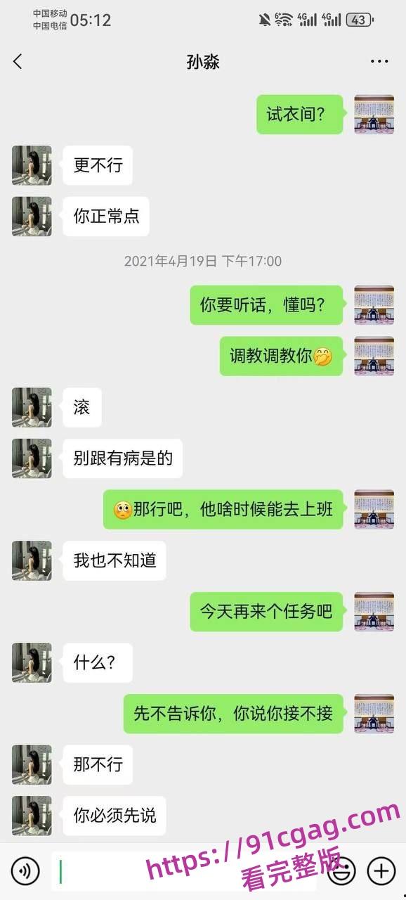 已婚少妇孙淼是怎么一步步走向堕落的请看全过程聊天记录曝光-4