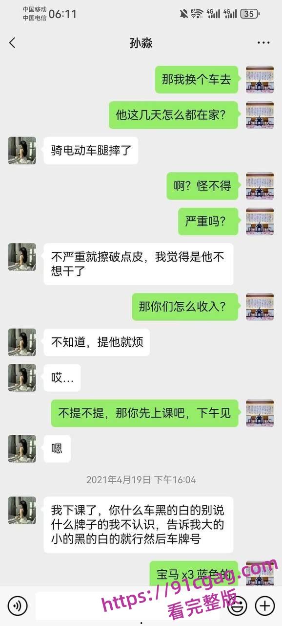 已婚少妇孙淼是怎么一步步走向堕落的请看全过程聊天记录曝光-11