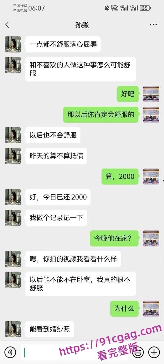 已婚少妇孙淼是怎么一步步走向堕落的请看全过程聊天记录曝光-18