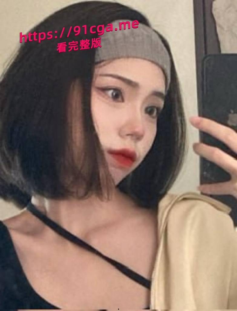 能仁技校女孩“薛美丽”,与男友赤裸缠绵,只见她和男友在家中赤裸缠绵自拍男友发给别人看被曝光-2