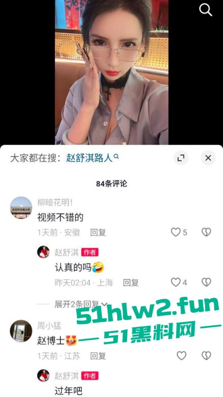 抖音【赵舒琪】约炮视频炸锅,16万粉的网红骚到飞起,自摸加啪啪,土到掉渣还挺上头!-1