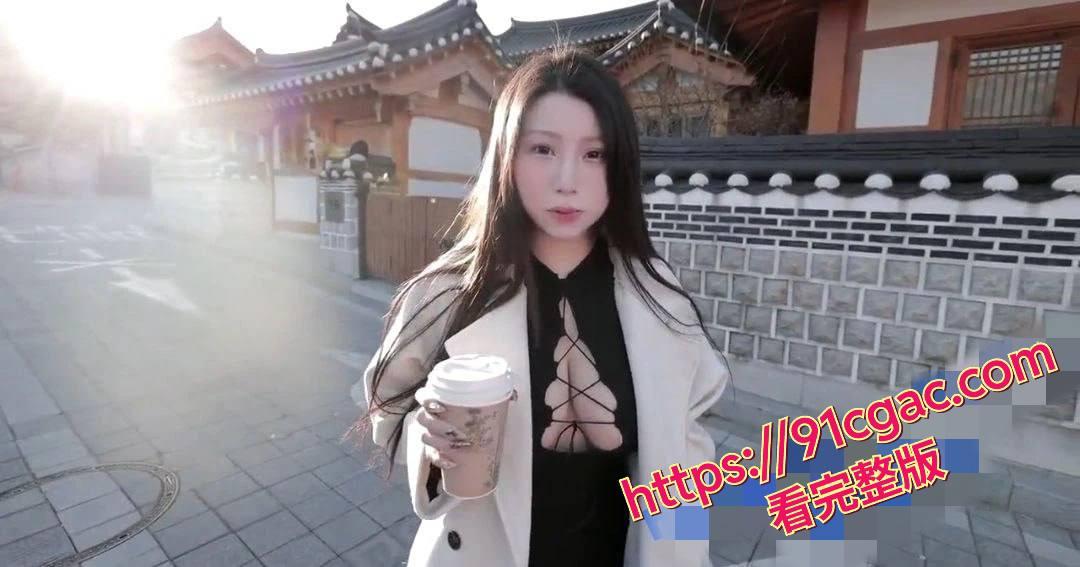 巨乳台妹艾玛Emma最新流出 极品巨乳美少女和男友的韩国性爱之旅-1