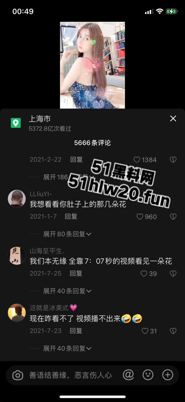 抖音网红魅魔女神【我就是太阳】颜值身材超一流的性感尤物,大小号双开勾引金主爸爸全裸自慰。-4