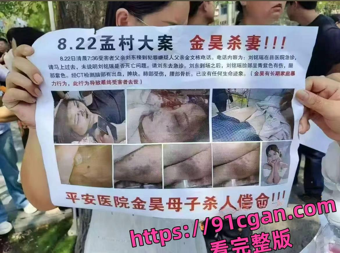 孟村金昊杀妻到河北沧州刘铭瑶一尸两命,凶手父母人脉遮天,毁尸灭迹内幕令人发指!-2