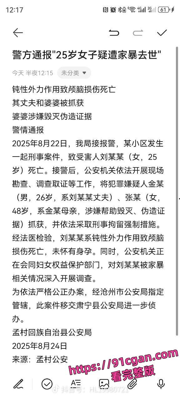 孟村金昊杀妻到河北沧州刘铭瑶一尸两命,凶手父母人脉遮天,毁尸灭迹内幕令人发指!-9
