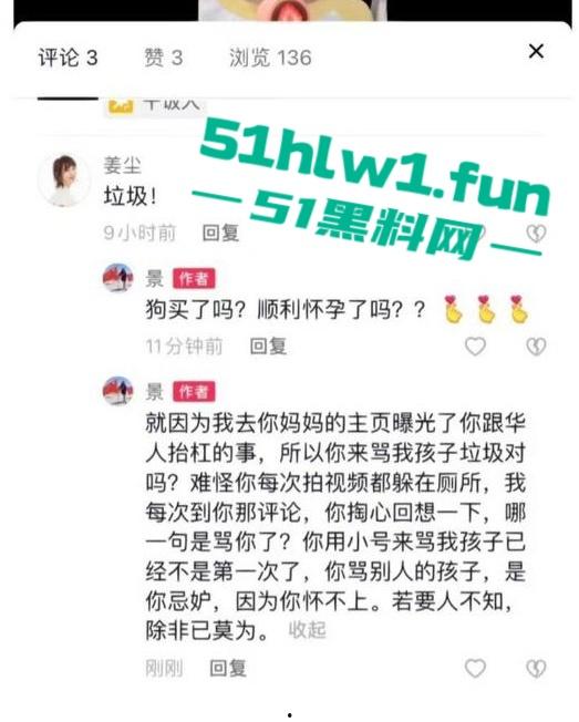 娱乐圈大瓜！居高难下的热搜【姜尘】抹黑【张颂文】不成反被扒出47秒黑历史不雅视频。