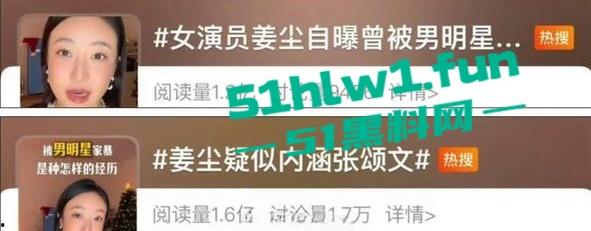娱乐圈大瓜!居高难下的热搜【姜尘】抹黑【张颂文】不成反被扒出47秒黑历史不雅视频。-12