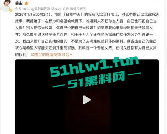 娱乐圈大瓜!居高难下的热搜【姜尘】抹黑【张颂文】不成反被扒出47秒黑历史不雅视频。-13