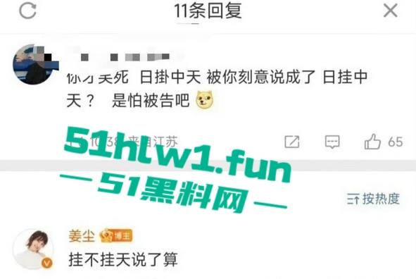 娱乐圈大瓜!居高难下的热搜【姜尘】抹黑【张颂文】不成反被扒出47秒黑历史不雅视频。-26